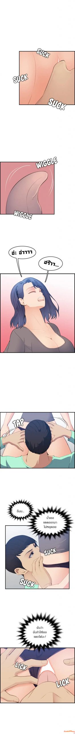 เเม่ของผมไปเป็นสาวมหาลัย-19-Never-too-late-My-mother-is-college-student-Ch.19-8