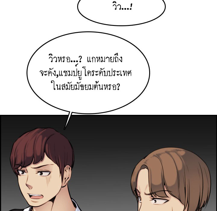 เเม่ของผมไปเป็นสาวมหาลัย-3-Never-too-late-My-mother-is-college-student-Ch.3-103