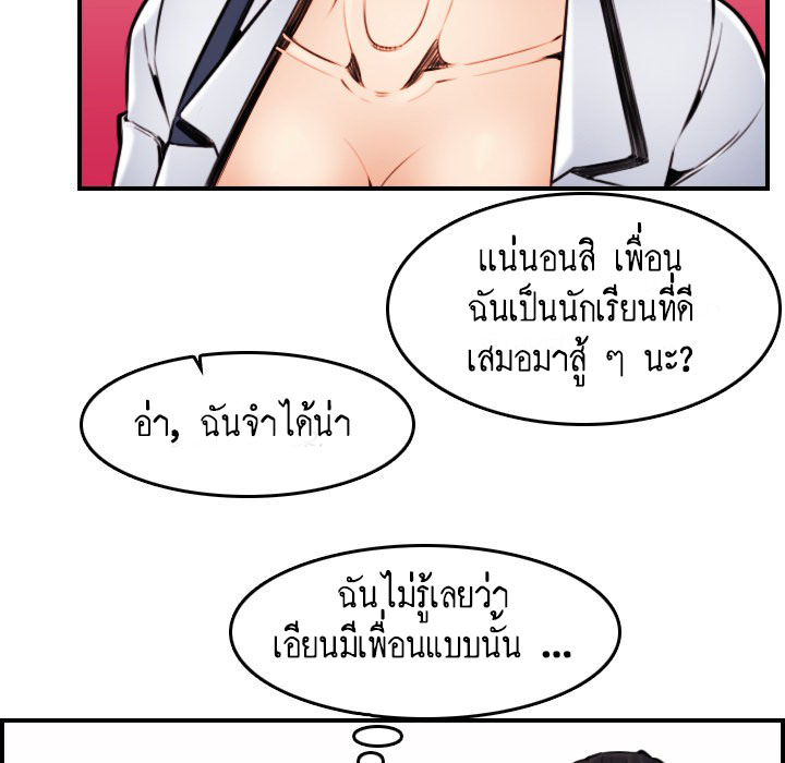 เเม่ของผมไปเป็นสาวมหาลัย-3-Never-too-late-My-mother-is-college-student-Ch.3-108