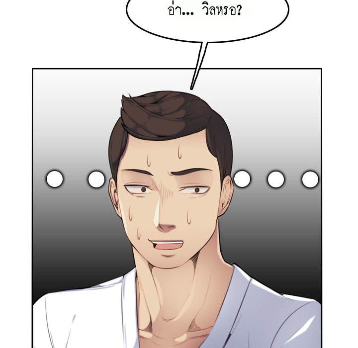 เเม่ของผมไปเป็นสาวมหาลัย-3-Never-too-late-My-mother-is-college-student-Ch.3-18