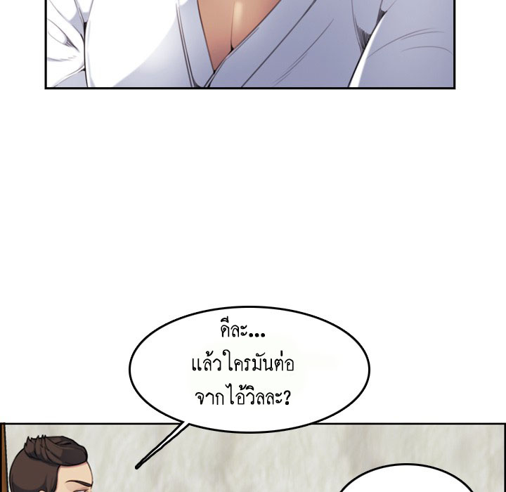 เเม่ของผมไปเป็นสาวมหาลัย-3-Never-too-late-My-mother-is-college-student-Ch.3-19