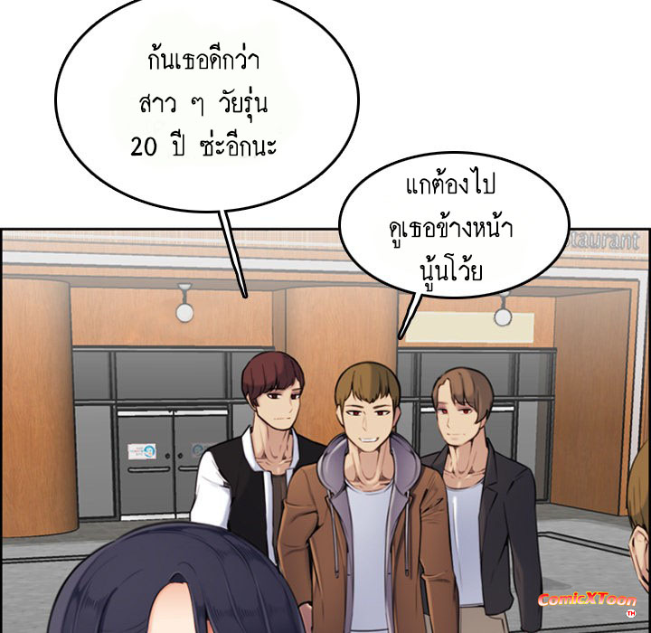 เเม่ของผมไปเป็นสาวมหาลัย-3-Never-too-late-My-mother-is-college-student-Ch.3-25