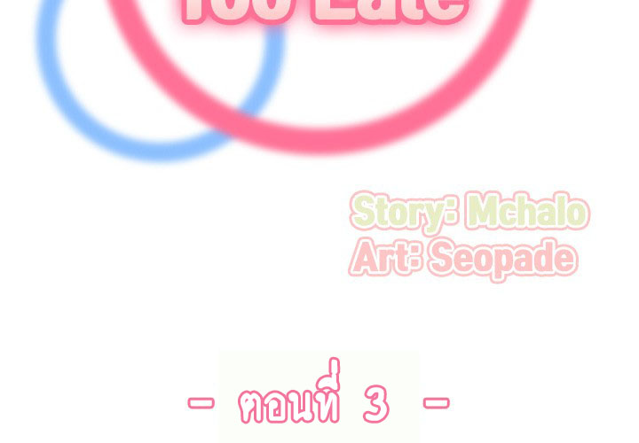 เเม่ของผมไปเป็นสาวมหาลัย-3-Never-too-late-My-mother-is-college-student-Ch.3-3