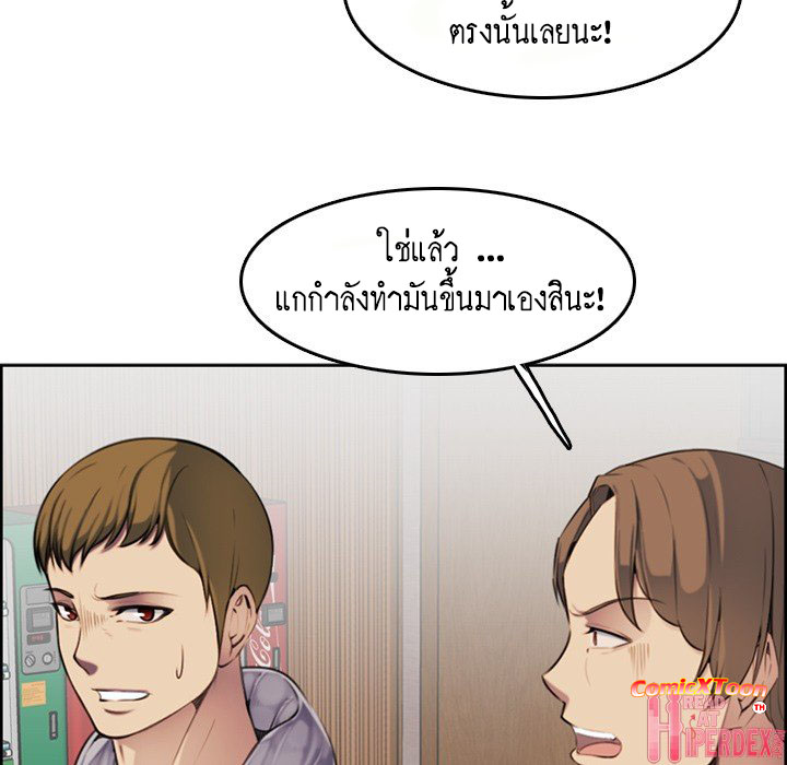 เเม่ของผมไปเป็นสาวมหาลัย-3-Never-too-late-My-mother-is-college-student-Ch.3-31