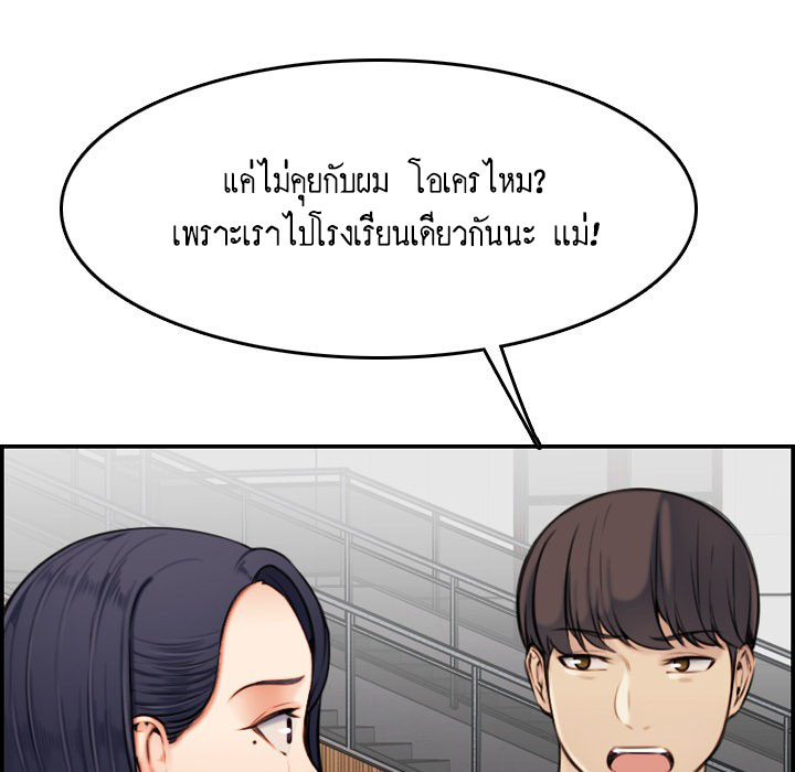 เเม่ของผมไปเป็นสาวมหาลัย-3-Never-too-late-My-mother-is-college-student-Ch.3-55