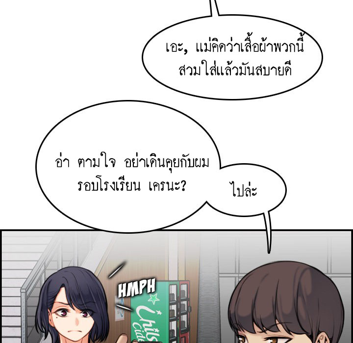 เเม่ของผมไปเป็นสาวมหาลัย-3-Never-too-late-My-mother-is-college-student-Ch.3-59