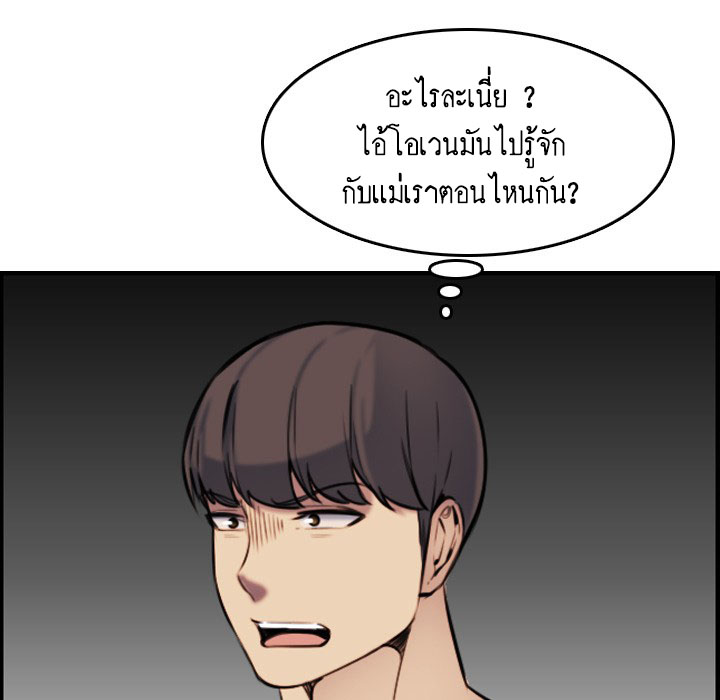 เเม่ของผมไปเป็นสาวมหาลัย-3-Never-too-late-My-mother-is-college-student-Ch.3-72