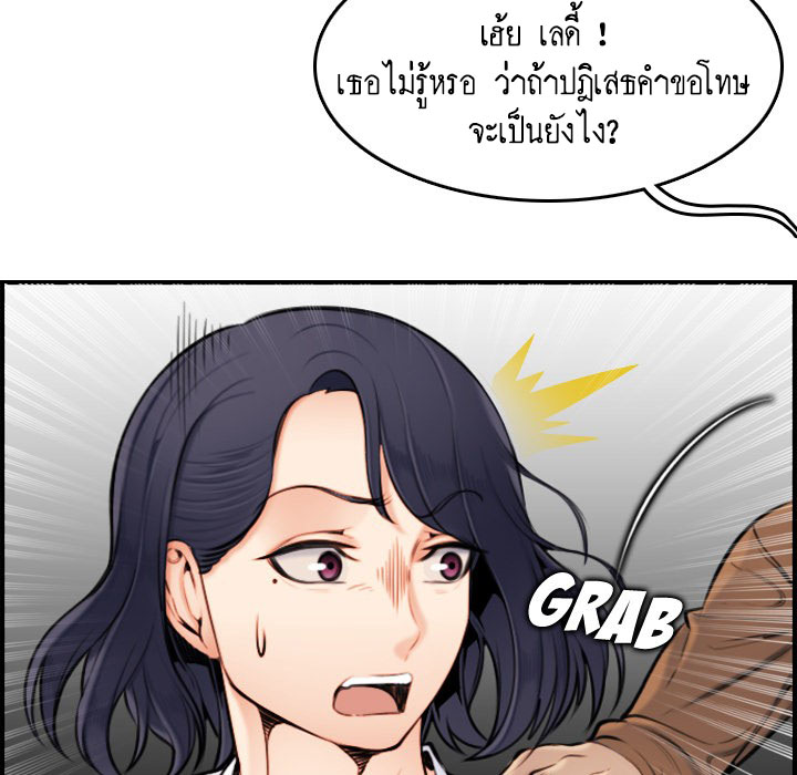 เเม่ของผมไปเป็นสาวมหาลัย-3-Never-too-late-My-mother-is-college-student-Ch.3-77