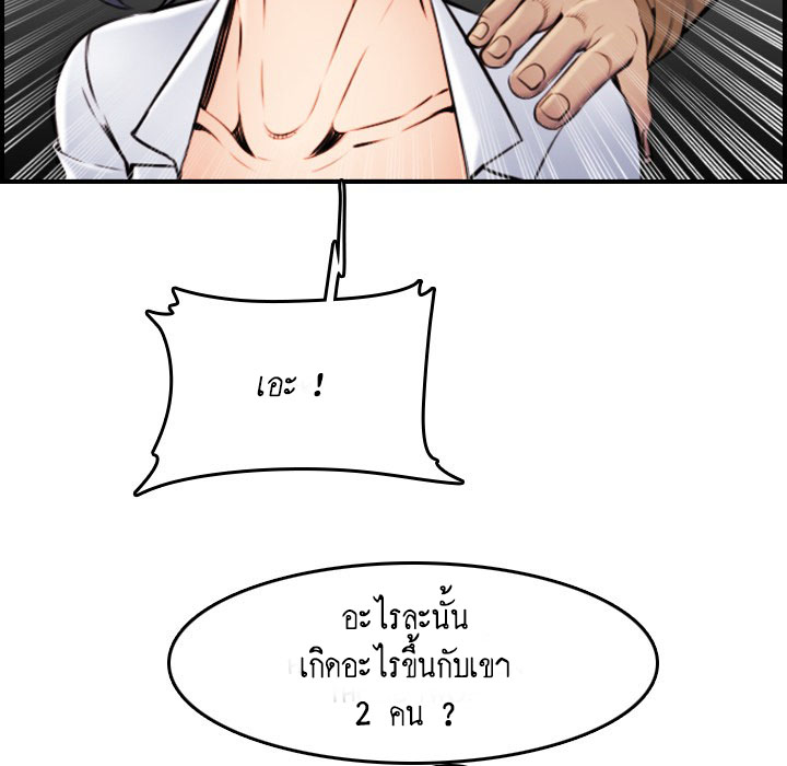เเม่ของผมไปเป็นสาวมหาลัย-3-Never-too-late-My-mother-is-college-student-Ch.3-78