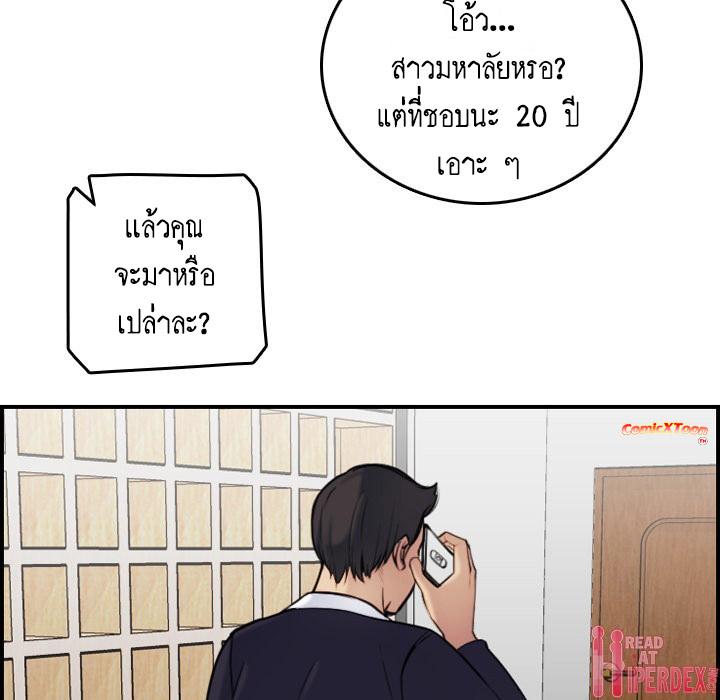 เเม่ของผมไปเป็นสาวมหาลัย-4-Never-too-late-My-mother-is-college-student-Ch.4-10