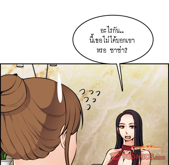 เเม่ของผมไปเป็นสาวมหาลัย-4-Never-too-late-My-mother-is-college-student-Ch.4-105