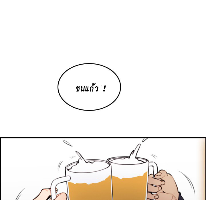 เเม่ของผมไปเป็นสาวมหาลัย-4-Never-too-late-My-mother-is-college-student-Ch.4-113