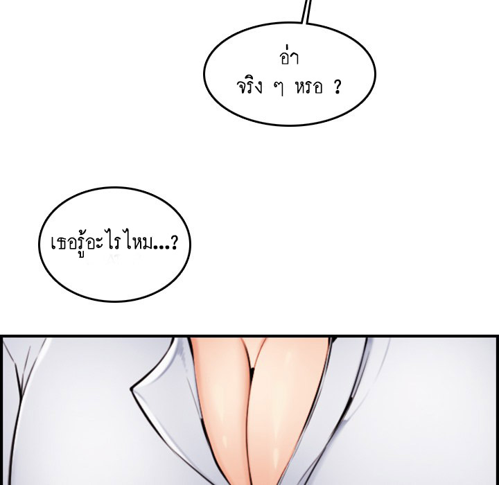 เเม่ของผมไปเป็นสาวมหาลัย-4-Never-too-late-My-mother-is-college-student-Ch.4-116