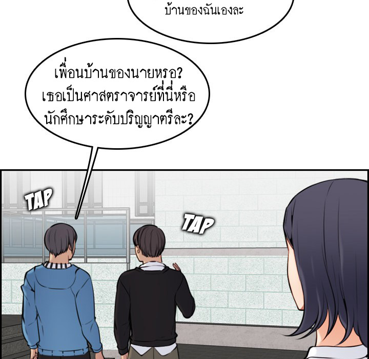 เเม่ของผมไปเป็นสาวมหาลัย-4-Never-too-late-My-mother-is-college-student-Ch.4-24