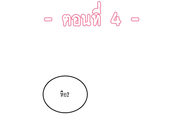 เเม่ของผมไปเป็นสาวมหาลัย-4-Never-too-late-My-mother-is-college-student-Ch.4-3