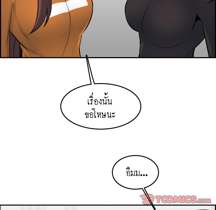 เเม่ของผมไปเป็นสาวมหาลัย-4-Never-too-late-My-mother-is-college-student-Ch.4-33