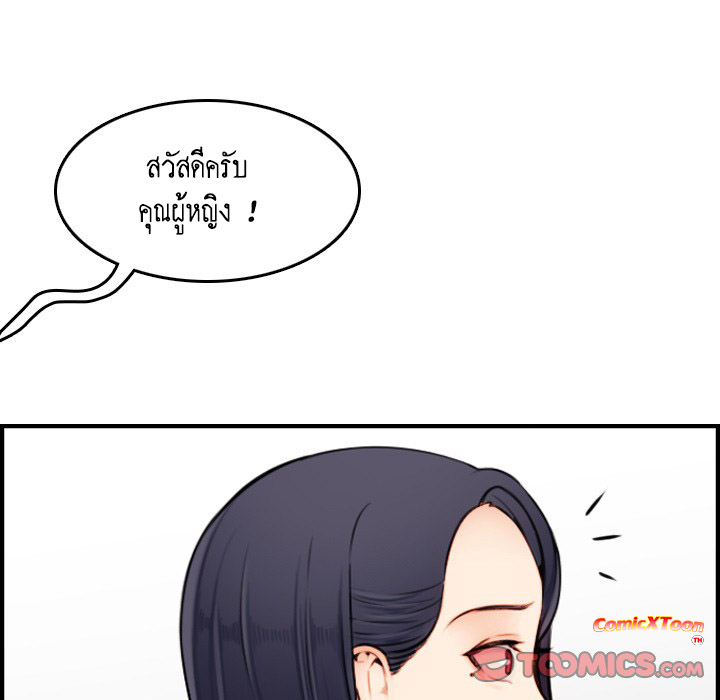 เเม่ของผมไปเป็นสาวมหาลัย-4-Never-too-late-My-mother-is-college-student-Ch.4-39