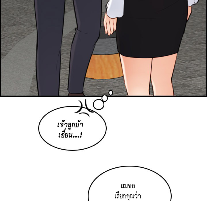 เเม่ของผมไปเป็นสาวมหาลัย-4-Never-too-late-My-mother-is-college-student-Ch.4-48