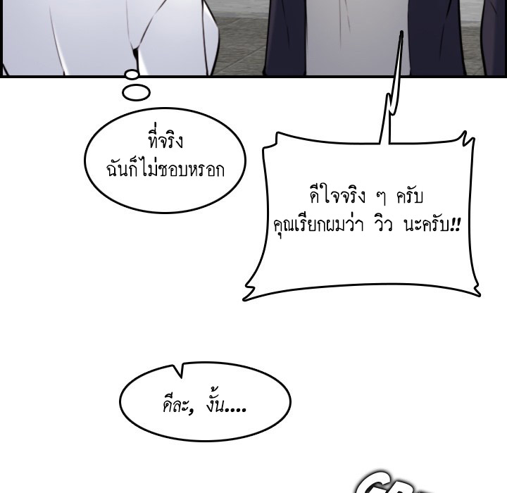 เเม่ของผมไปเป็นสาวมหาลัย-4-Never-too-late-My-mother-is-college-student-Ch.4-52