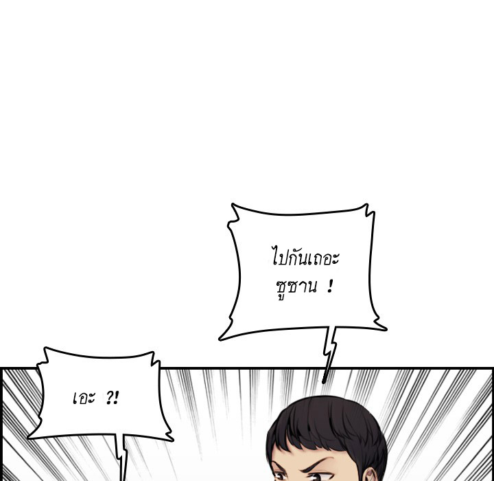 เเม่ของผมไปเป็นสาวมหาลัย-4-Never-too-late-My-mother-is-college-student-Ch.4-54