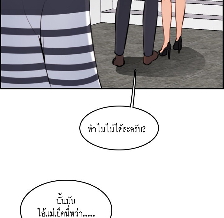 เเม่ของผมไปเป็นสาวมหาลัย-4-Never-too-late-My-mother-is-college-student-Ch.4-61