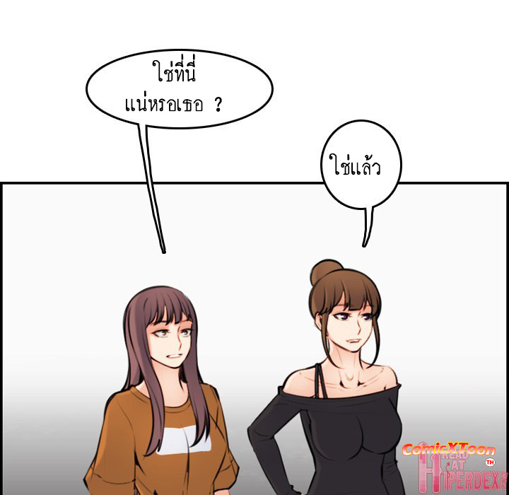 เเม่ของผมไปเป็นสาวมหาลัย-4-Never-too-late-My-mother-is-college-student-Ch.4-74
