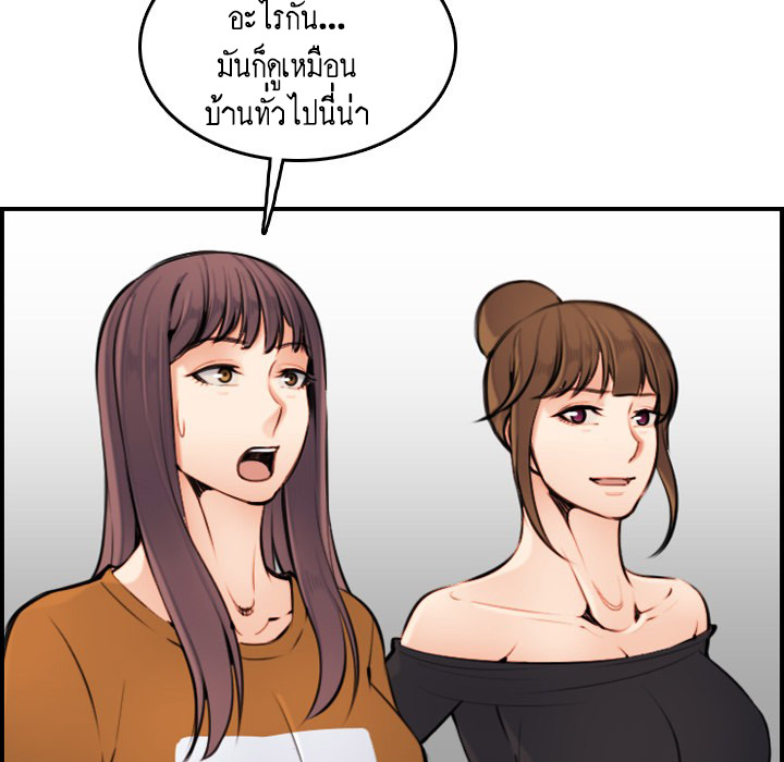 เเม่ของผมไปเป็นสาวมหาลัย-4-Never-too-late-My-mother-is-college-student-Ch.4-78