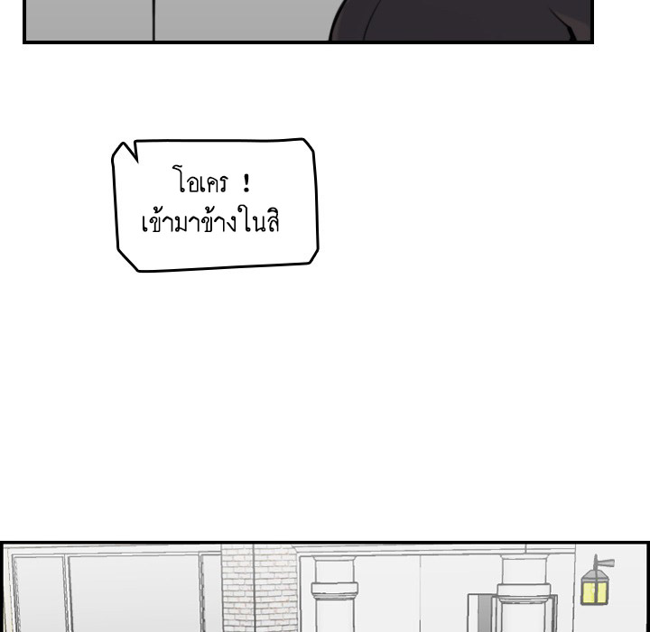 เเม่ของผมไปเป็นสาวมหาลัย-4-Never-too-late-My-mother-is-college-student-Ch.4-82