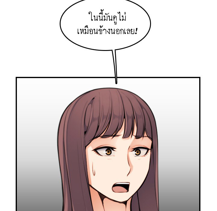 เเม่ของผมไปเป็นสาวมหาลัย-4-Never-too-late-My-mother-is-college-student-Ch.4-88
