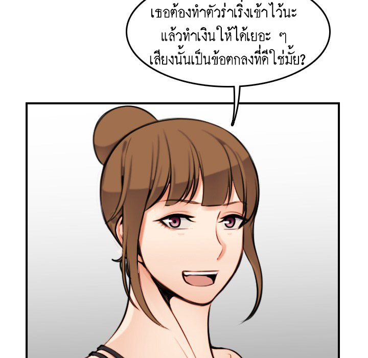 เเม่ของผมไปเป็นสาวมหาลัย-4-Never-too-late-My-mother-is-college-student-Ch.4-91