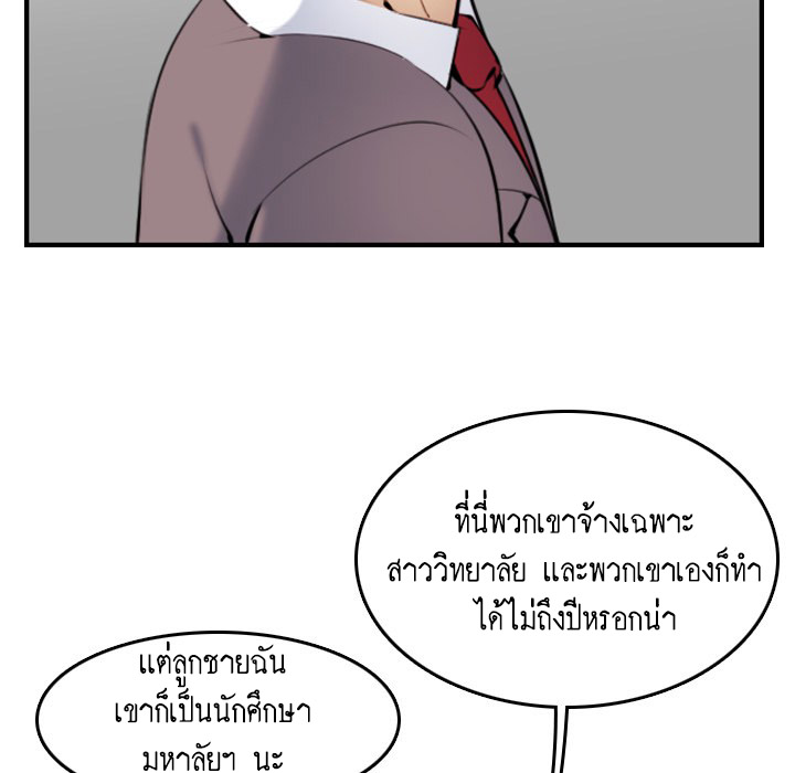เเม่ของผมไปเป็นสาวมหาลัย-4-Never-too-late-My-mother-is-college-student-Ch.4-98