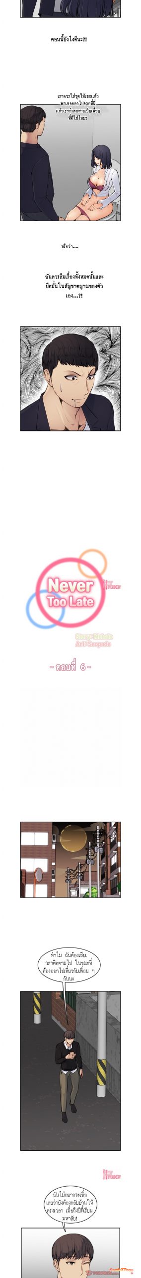 เเม่ของผมไปเป็นสาวมหาลัย-6-Never-too-late-My-mother-is-college-student-Ch.6-3