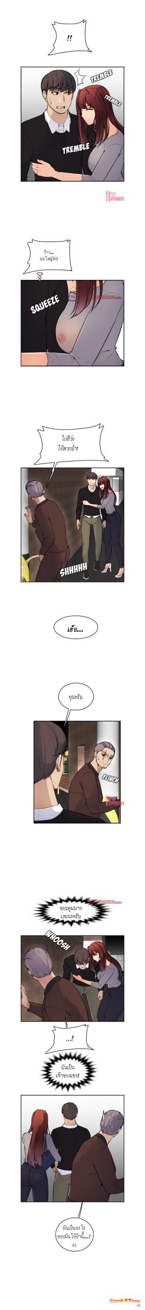 เเม่ของผมไปเป็นสาวมหาลัย-6-Never-too-late-My-mother-is-college-student-Ch.6-7