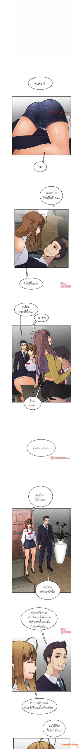 เเม่ของผมไปเป็นสาวมหาลัย-6-Never-too-late-My-mother-is-college-student-Ch.6-8