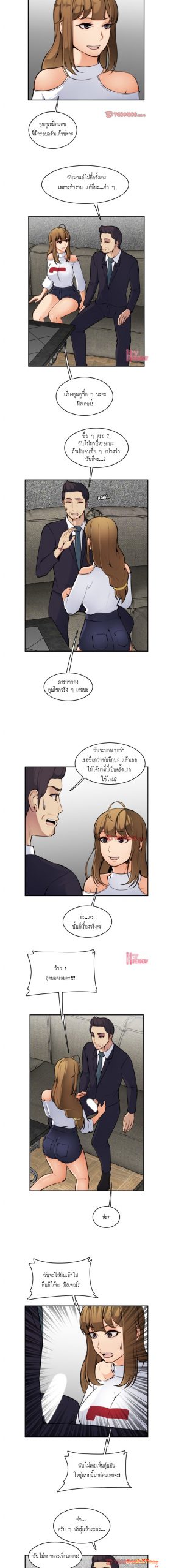 เเม่ของผมไปเป็นสาวมหาลัย-6-Never-too-late-My-mother-is-college-student-Ch.6-9