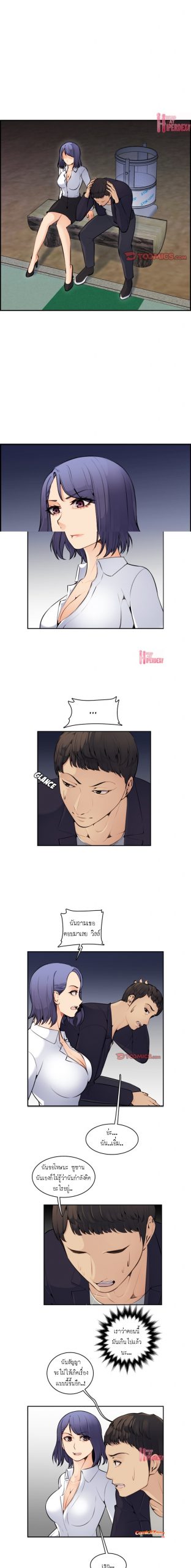 เเม่ของผมไปเป็นสาวมหาลัย-8-Never-too-late-My-mother-is-college-student-Ch.8-1