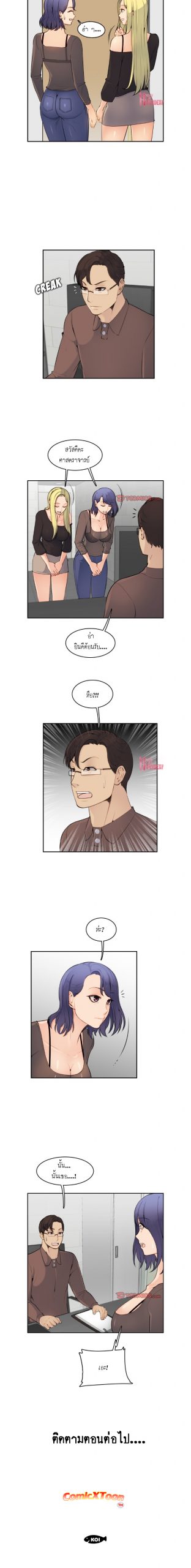 เเม่ของผมไปเป็นสาวมหาลัย-8-Never-too-late-My-mother-is-college-student-Ch.8-10