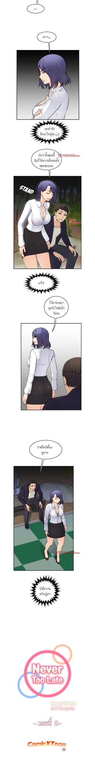 เเม่ของผมไปเป็นสาวมหาลัย-8-Never-too-late-My-mother-is-college-student-Ch.8-3