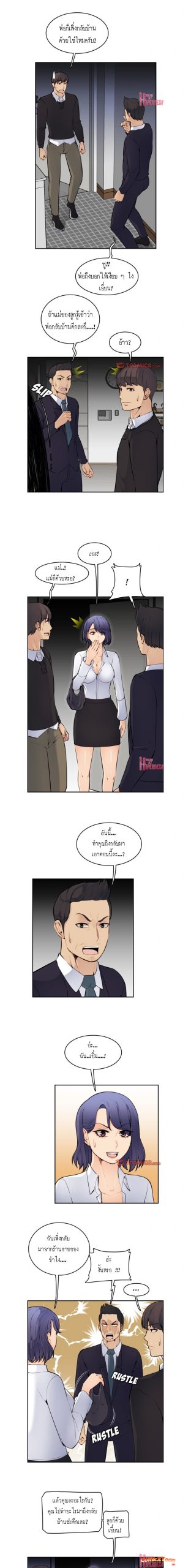 เเม่ของผมไปเป็นสาวมหาลัย-8-Never-too-late-My-mother-is-college-student-Ch.8-5