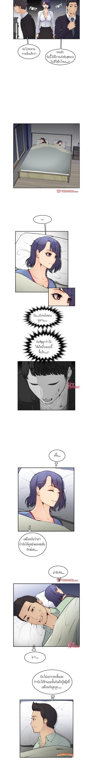 เเม่ของผมไปเป็นสาวมหาลัย-8-Never-too-late-My-mother-is-college-student-Ch.8-6