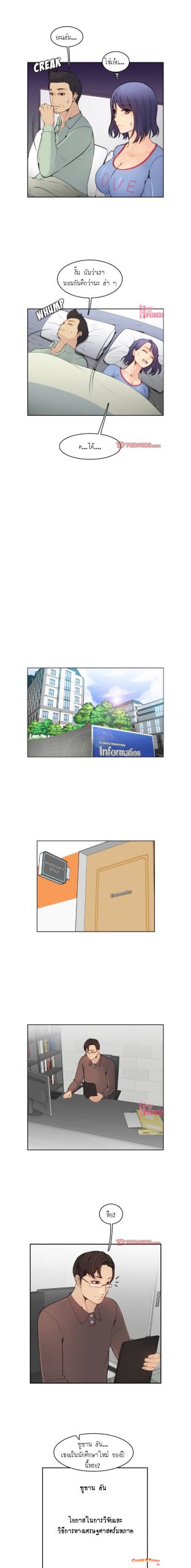 เเม่ของผมไปเป็นสาวมหาลัย-8-Never-too-late-My-mother-is-college-student-Ch.8-8