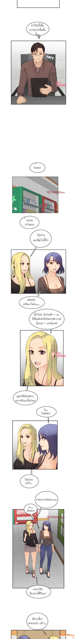 เเม่ของผมไปเป็นสาวมหาลัย-8-Never-too-late-My-mother-is-college-student-Ch.8-9