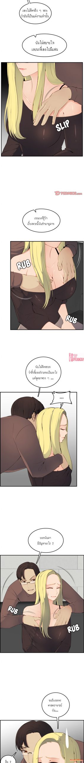 เเม่ของผมไปเป็นสาวมหาลัย-9-Never-too-late-My-mother-is-college-student-Ch.9-10