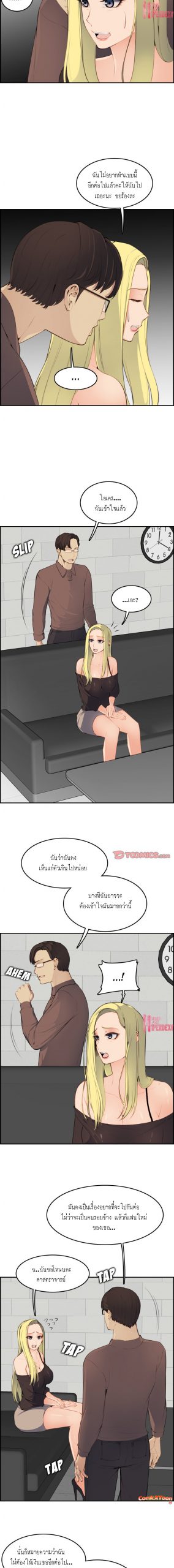 เเม่ของผมไปเป็นสาวมหาลัย-9-Never-too-late-My-mother-is-college-student-Ch.9-11