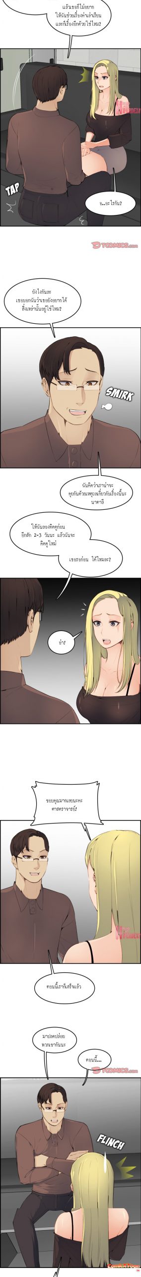 เเม่ของผมไปเป็นสาวมหาลัย-9-Never-too-late-My-mother-is-college-student-Ch.9-12