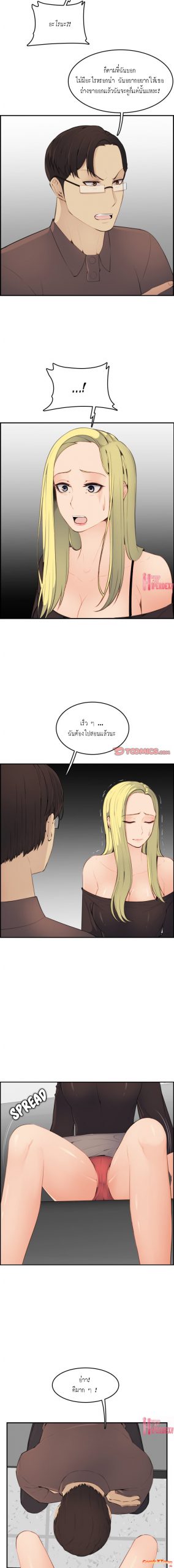 เเม่ของผมไปเป็นสาวมหาลัย-9-Never-too-late-My-mother-is-college-student-Ch.9-13
