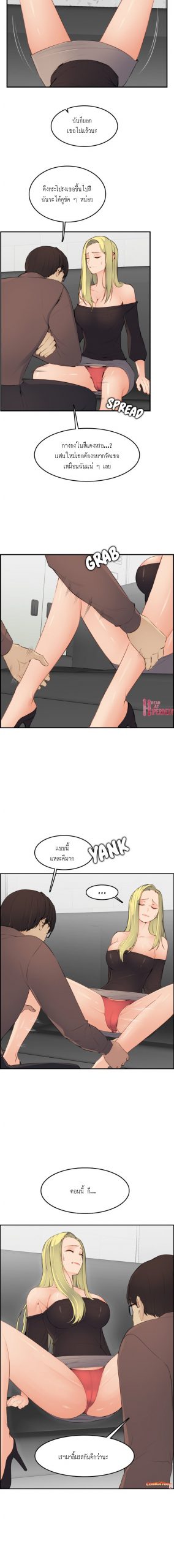 เเม่ของผมไปเป็นสาวมหาลัย-9-Never-too-late-My-mother-is-college-student-Ch.9-14
