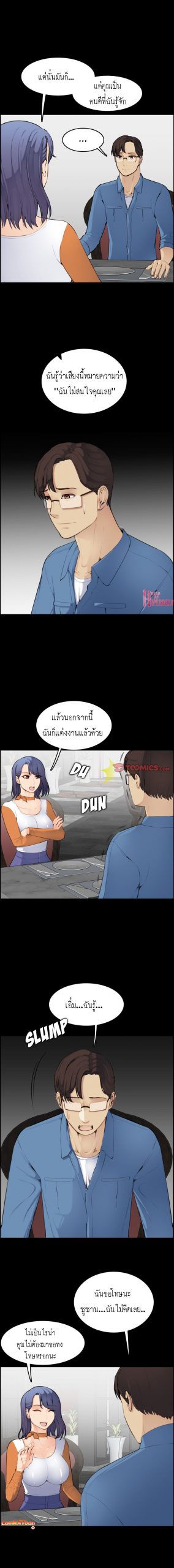 เเม่ของผมไปเป็นสาวมหาลัย-9-Never-too-late-My-mother-is-college-student-Ch.9-2