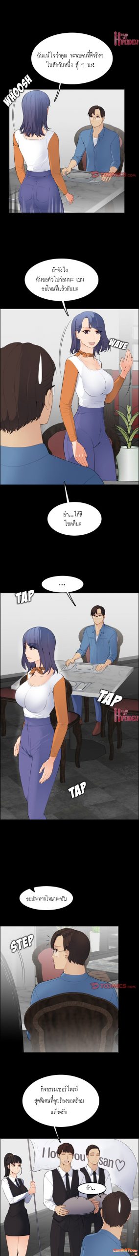 เเม่ของผมไปเป็นสาวมหาลัย-9-Never-too-late-My-mother-is-college-student-Ch.9-3