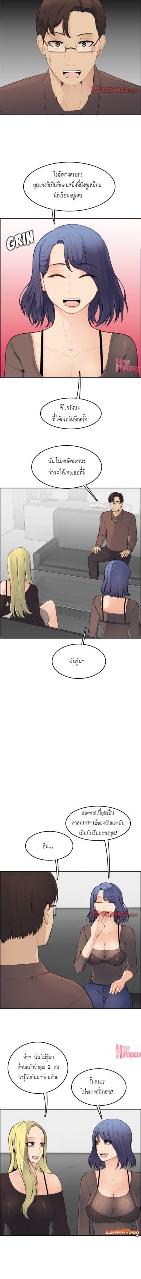 เเม่ของผมไปเป็นสาวมหาลัย-9-Never-too-late-My-mother-is-college-student-Ch.9-5